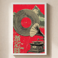 Vintage Vinyl Art No. 06