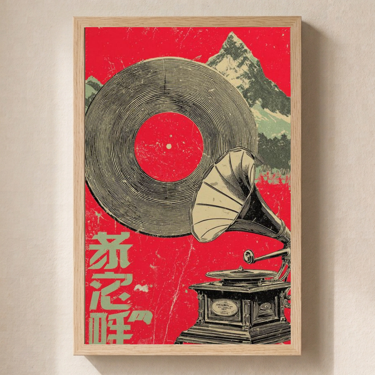 Vintage Vinyl Art No. 06